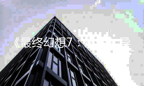 关4次导演第0多最终幻重自曝想7已通生三部